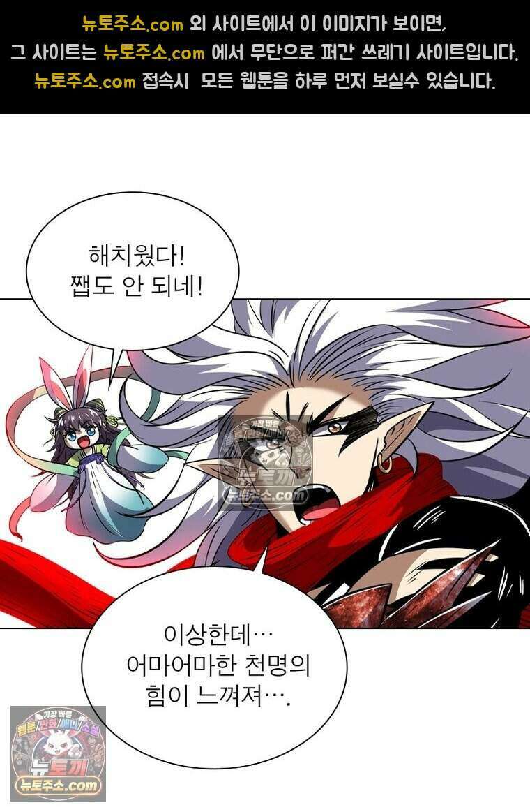 정령사: 나타르 전기 시즌2 479화 33