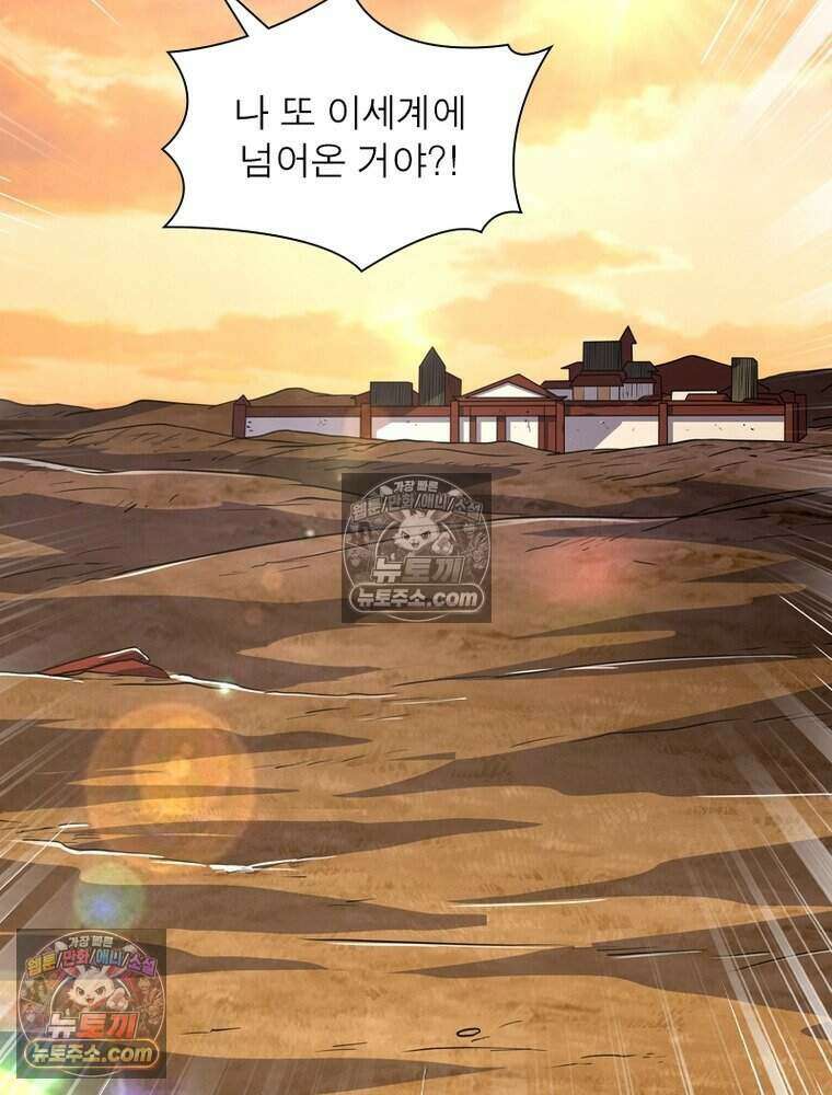 정령사: 나타르 전기 시즌2 479화 37