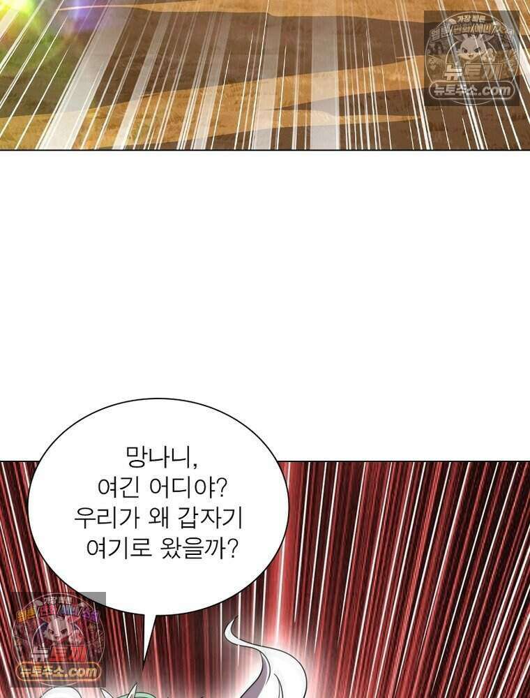 정령사: 나타르 전기 시즌2 479화 38