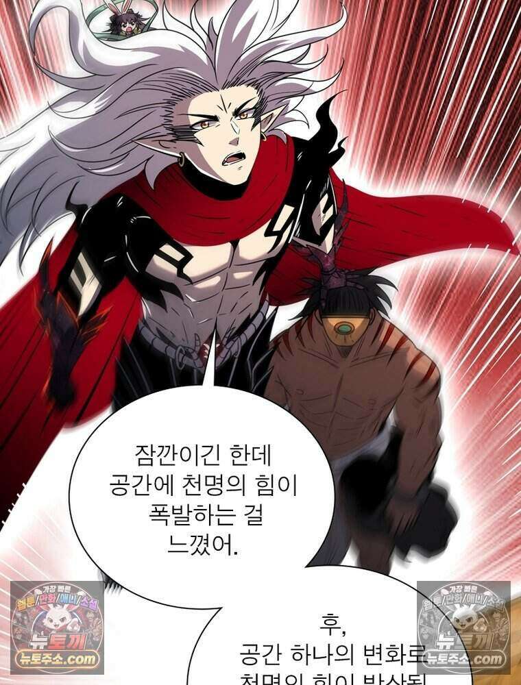 정령사: 나타르 전기 시즌2 479화 39