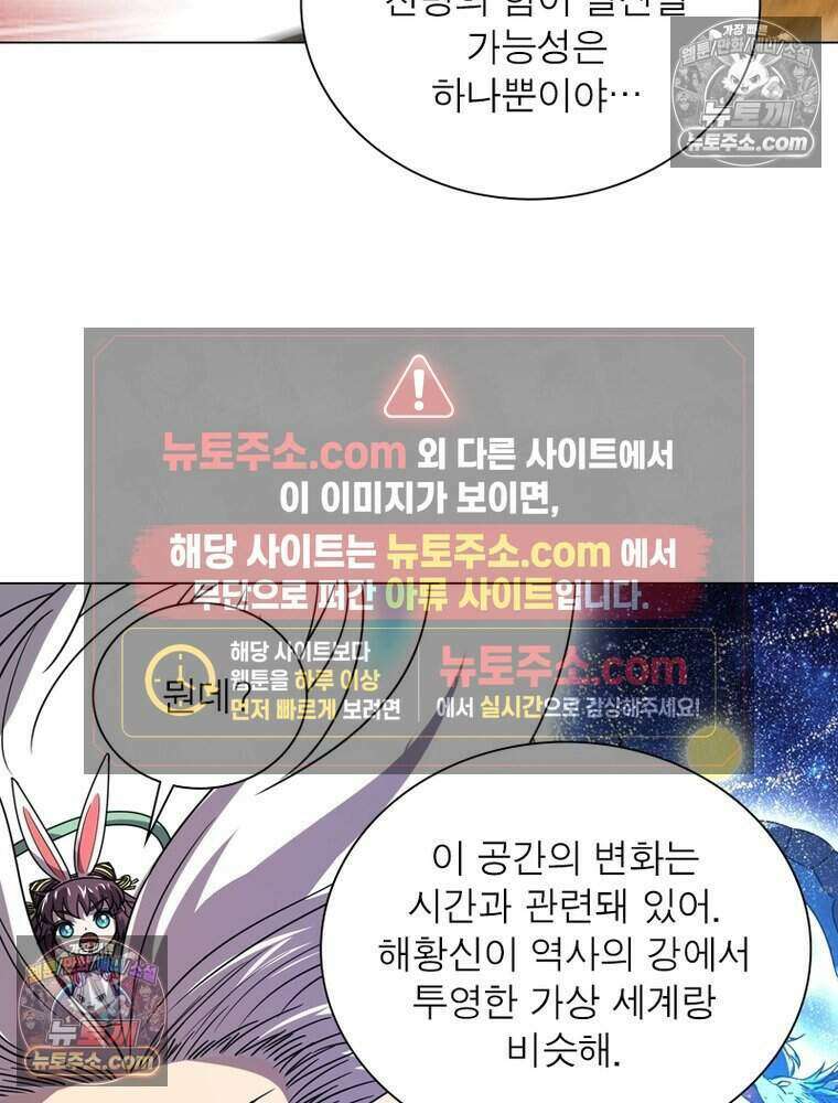 정령사: 나타르 전기 시즌2 479화 40
