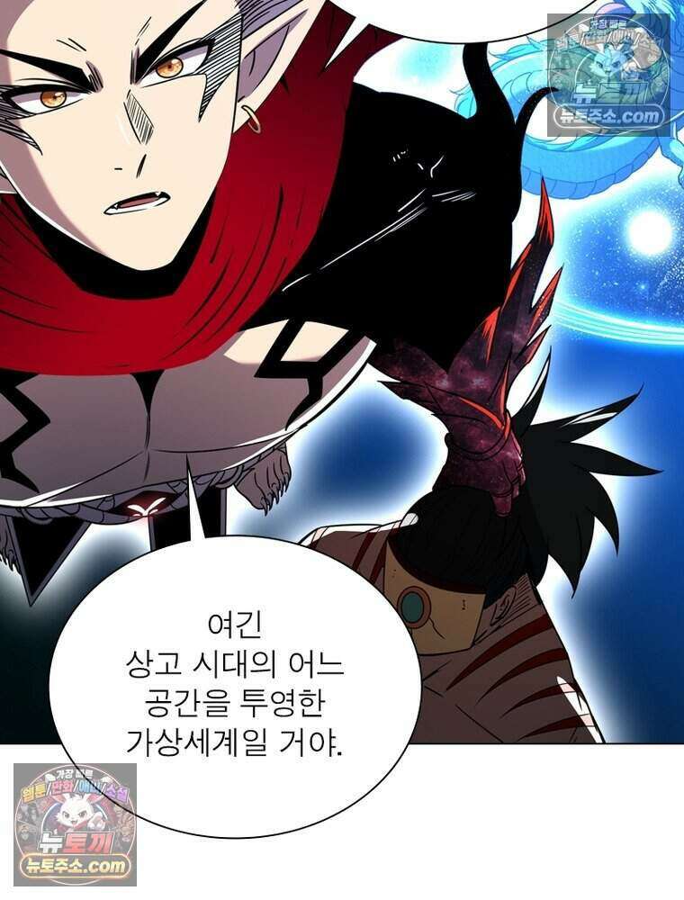 정령사: 나타르 전기 시즌2 479화 41