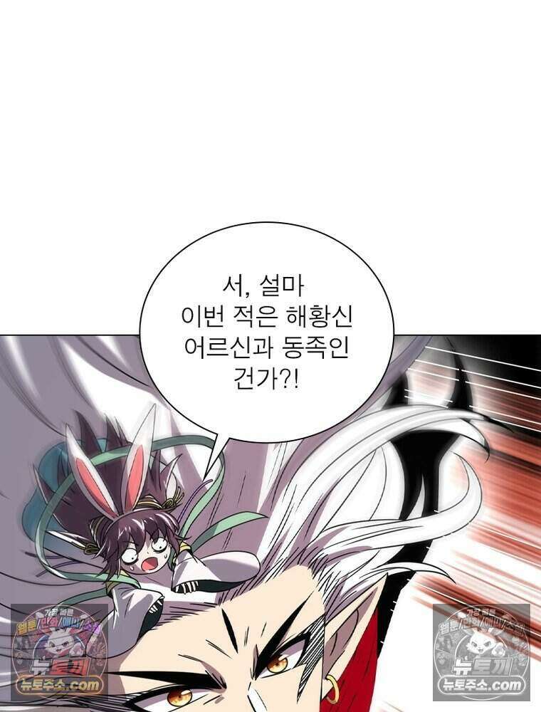 정령사: 나타르 전기 시즌2 479화 42