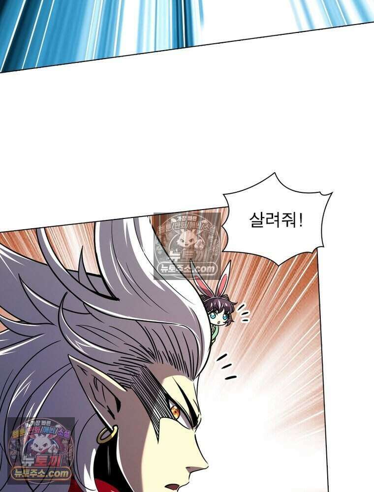 정령사: 나타르 전기 시즌2 479화 47