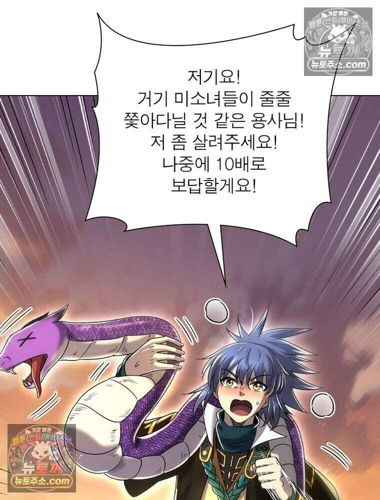 정령사: 나타르 전기 시즌2 479화 49