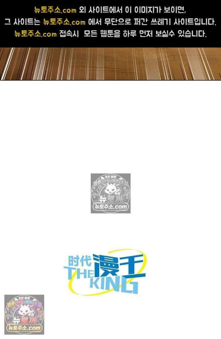 정령사: 나타르 전기 시즌2 479화 51