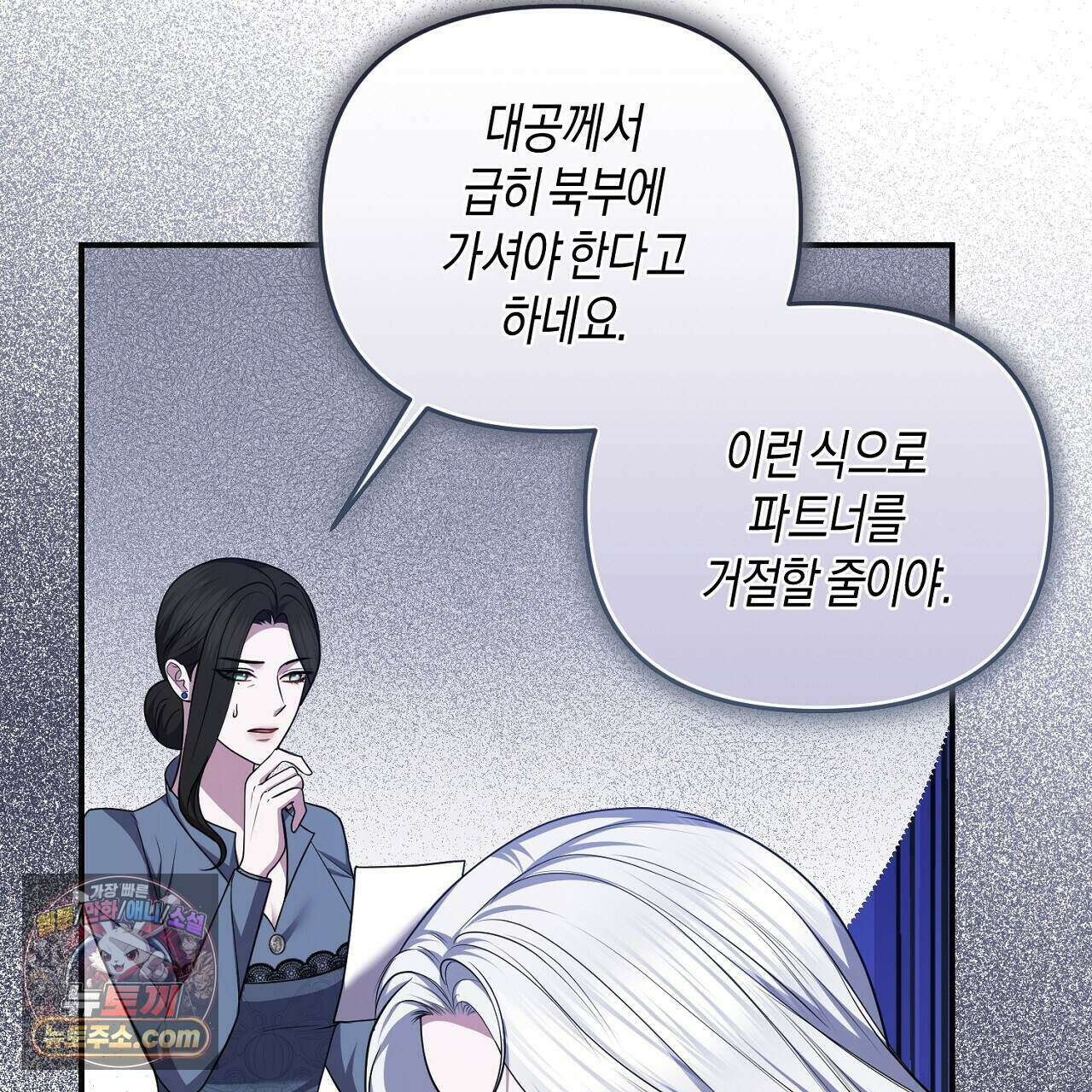 오만한 개새끼의 목줄을 잡았다 49화 5