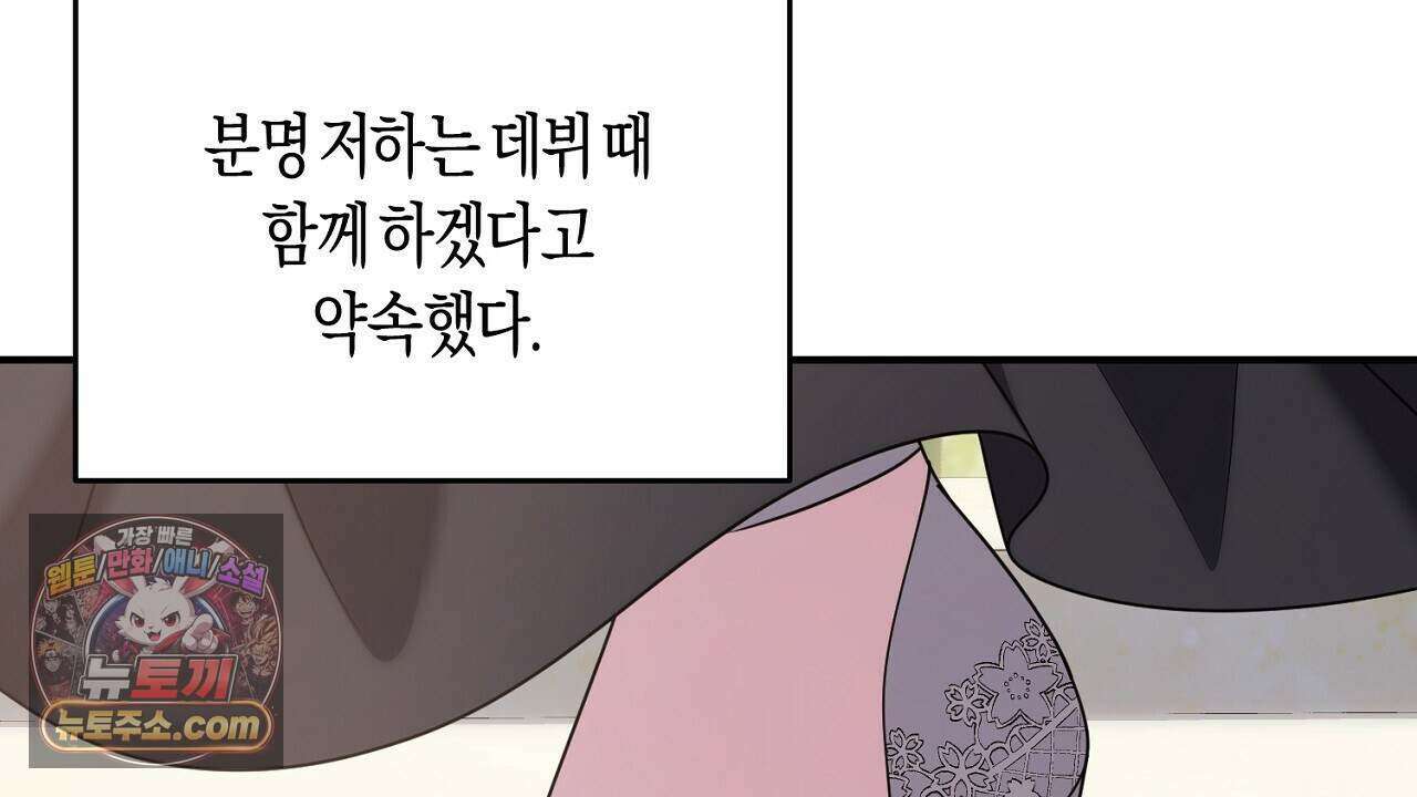 오만한 개새끼의 목줄을 잡았다 49화 8