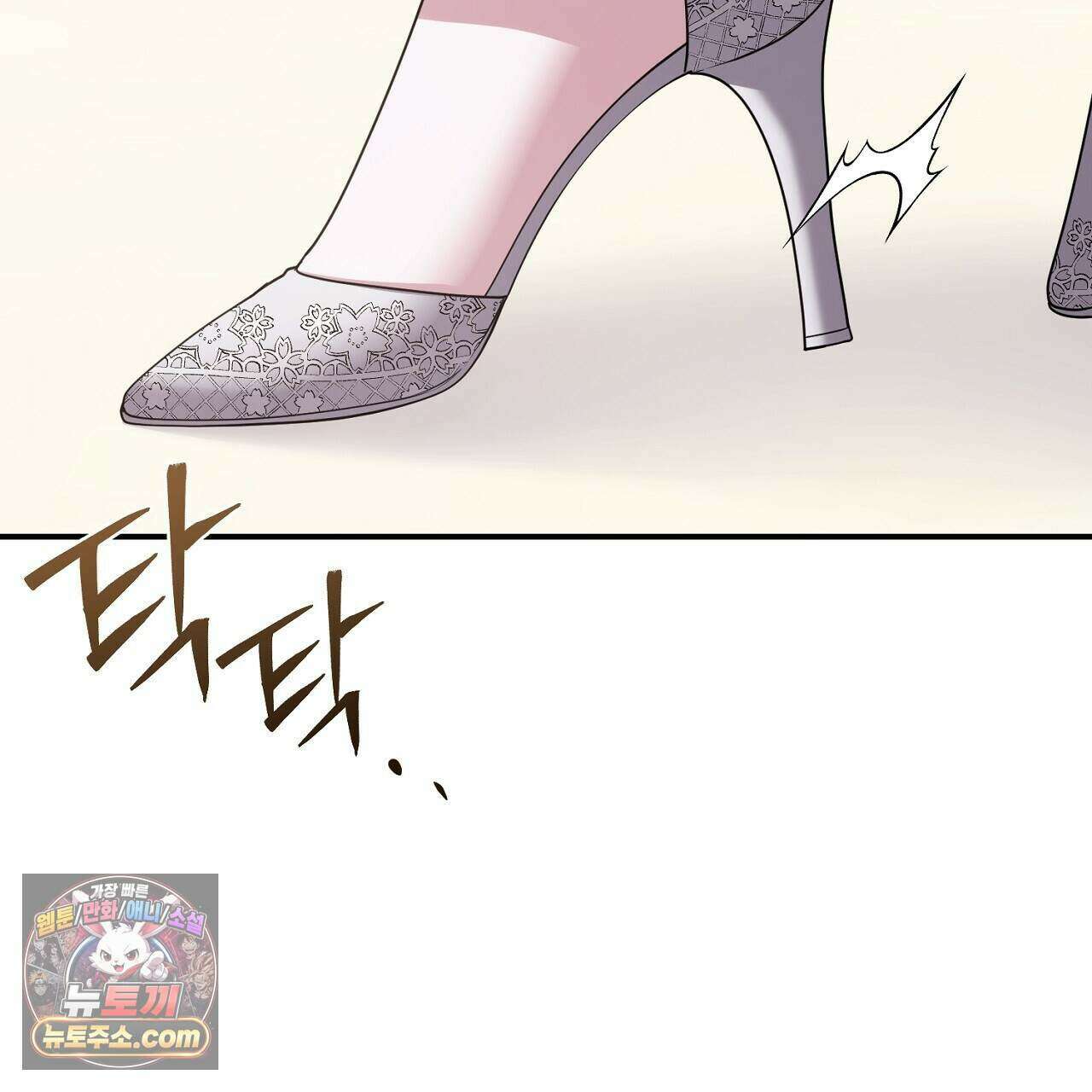 오만한 개새끼의 목줄을 잡았다 49화 9