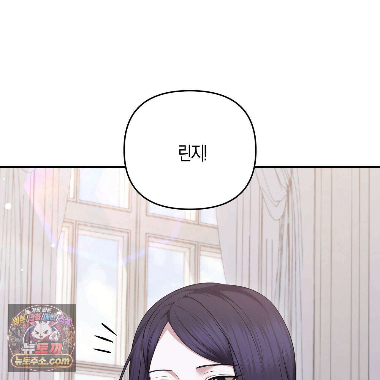 오만한 개새끼의 목줄을 잡았다 49화 15