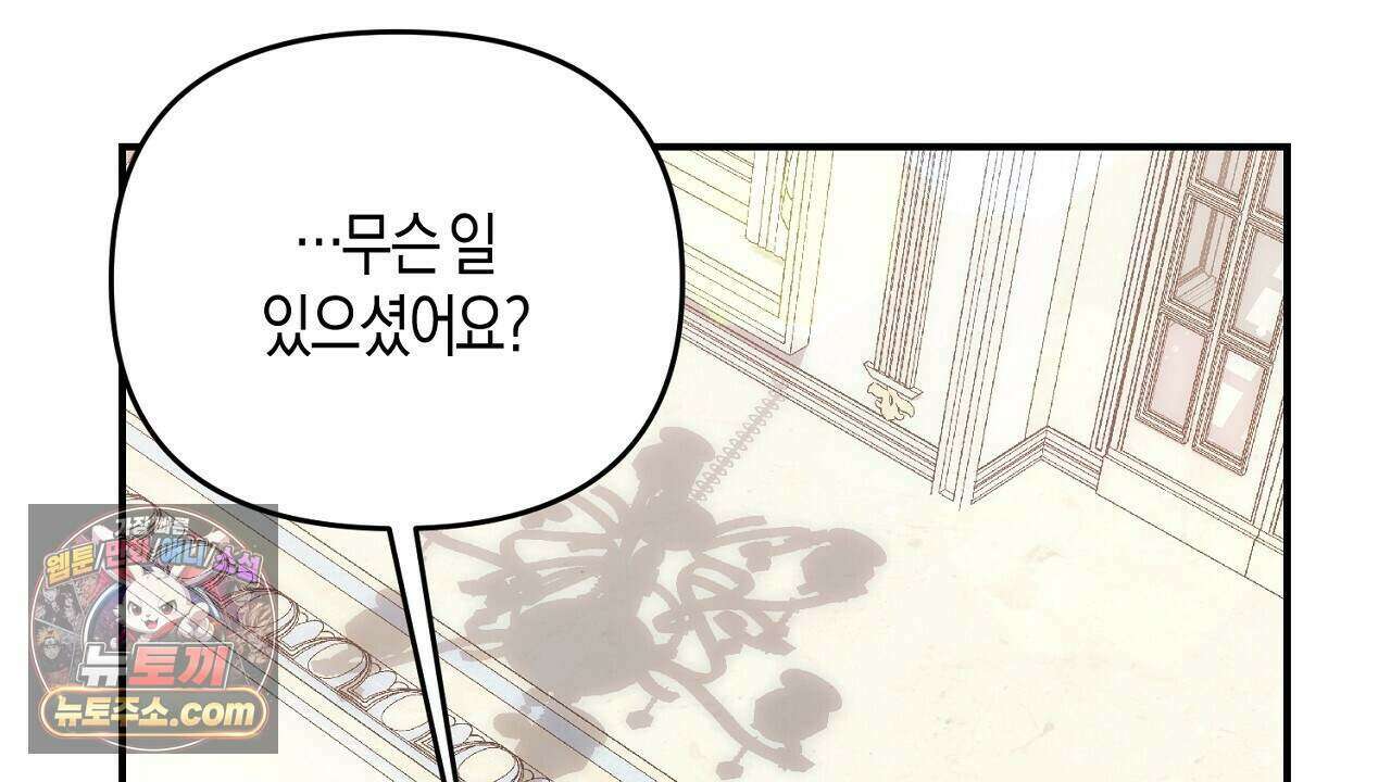 오만한 개새끼의 목줄을 잡았다 49화 18