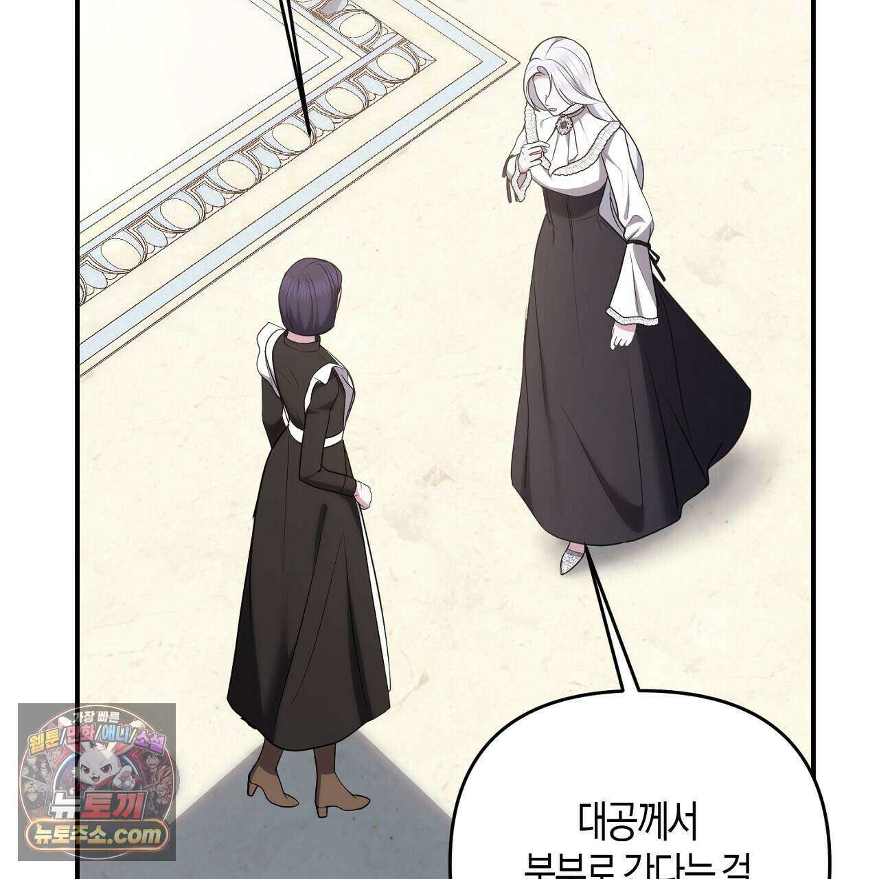 오만한 개새끼의 목줄을 잡았다 49화 19