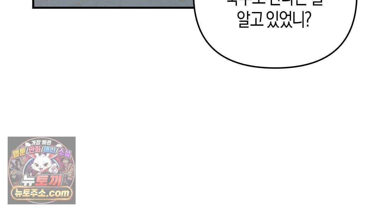 오만한 개새끼의 목줄을 잡았다 49화 20
