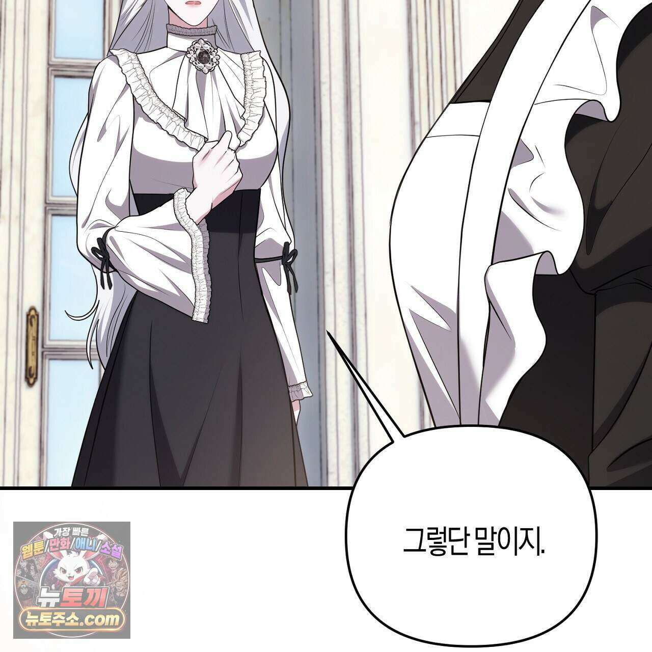 오만한 개새끼의 목줄을 잡았다 49화 23