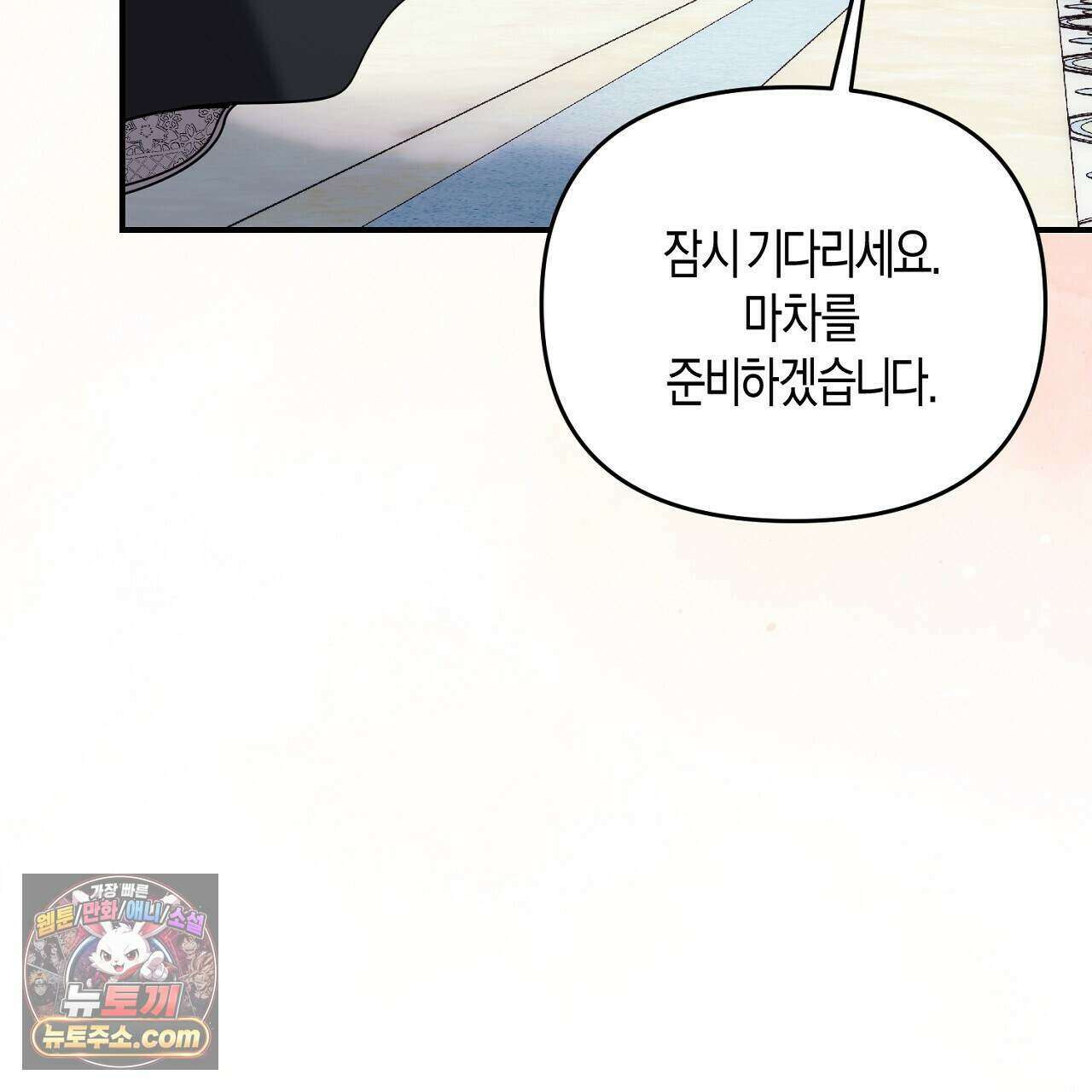 오만한 개새끼의 목줄을 잡았다 49화 27