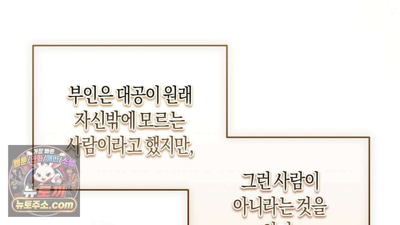 오만한 개새끼의 목줄을 잡았다 49화 28