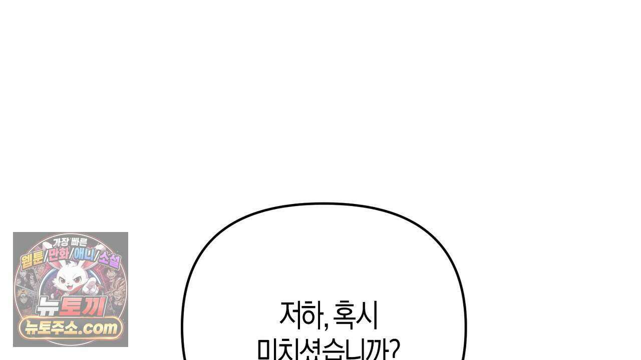 오만한 개새끼의 목줄을 잡았다 49화 36