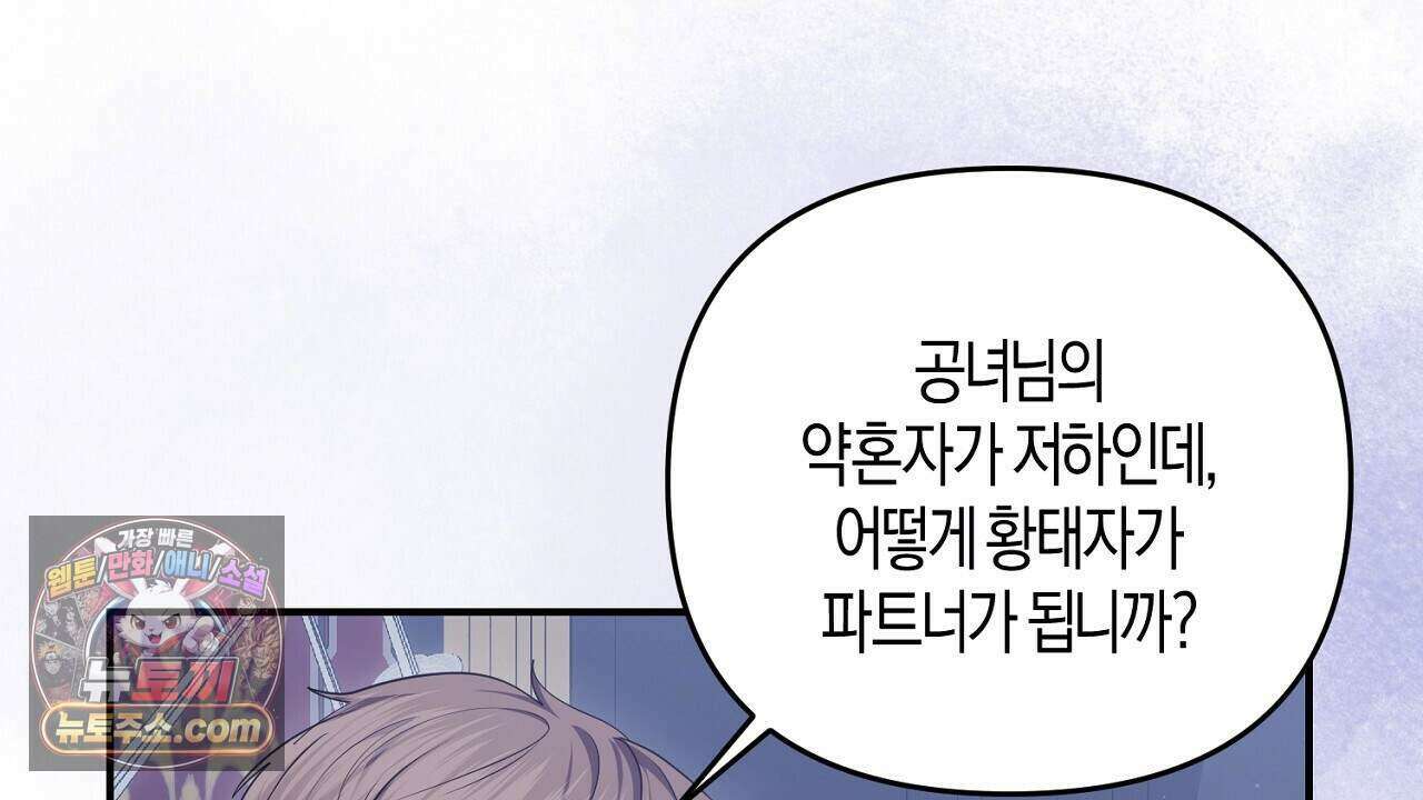 오만한 개새끼의 목줄을 잡았다 49화 40