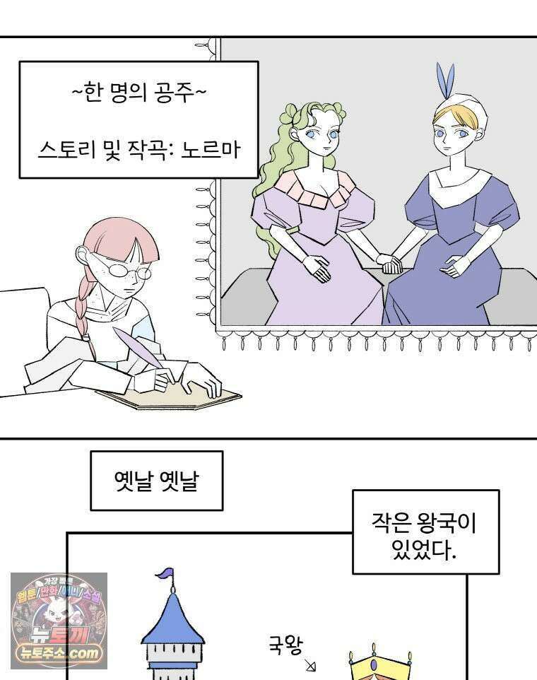 카스트라토 ~거세 가수 이야기~ 69화 잃어버린 공주 3
