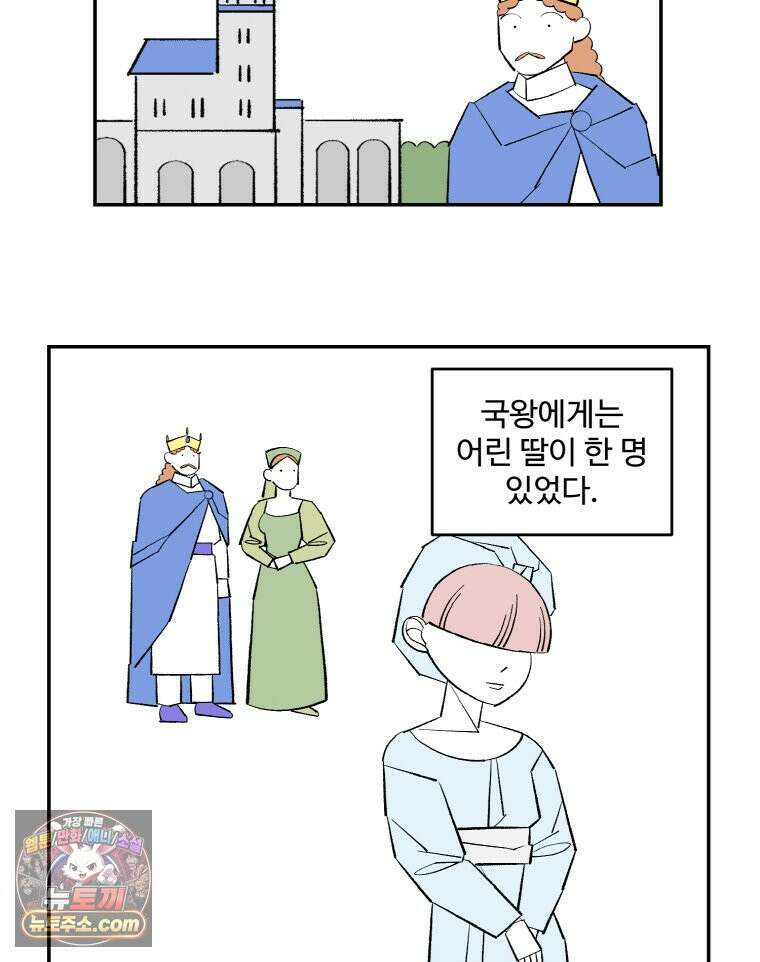 카스트라토 ~거세 가수 이야기~ 69화 잃어버린 공주 4