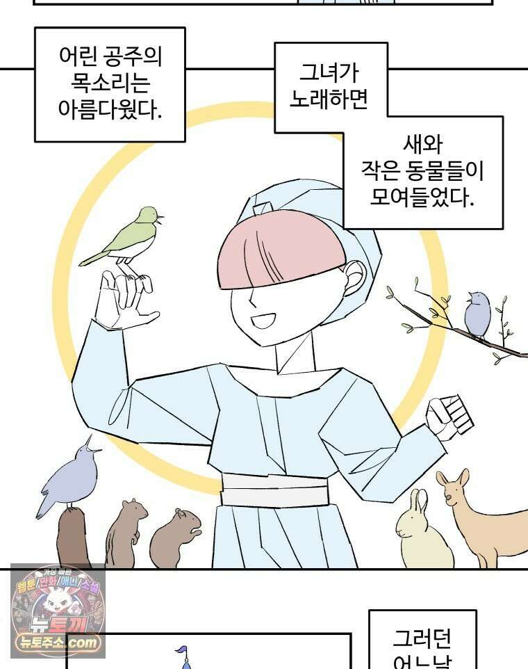 카스트라토 ~거세 가수 이야기~ 69화 잃어버린 공주 5