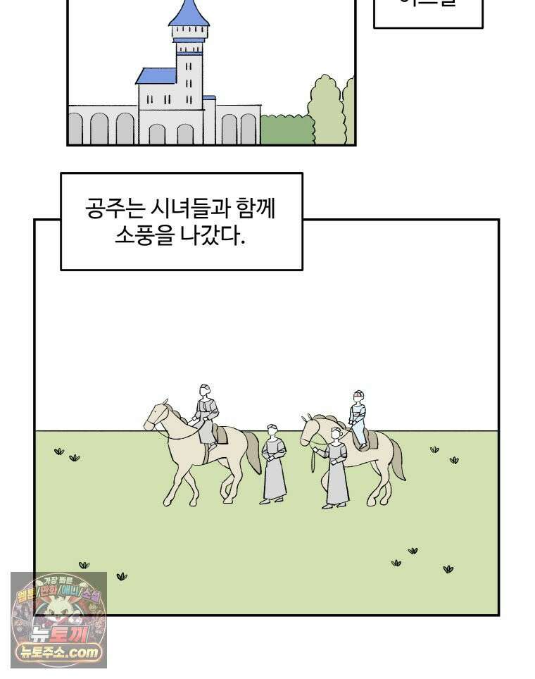카스트라토 ~거세 가수 이야기~ 69화 잃어버린 공주 6