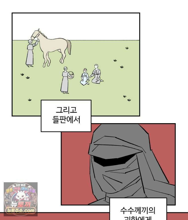 카스트라토 ~거세 가수 이야기~ 69화 잃어버린 공주 7