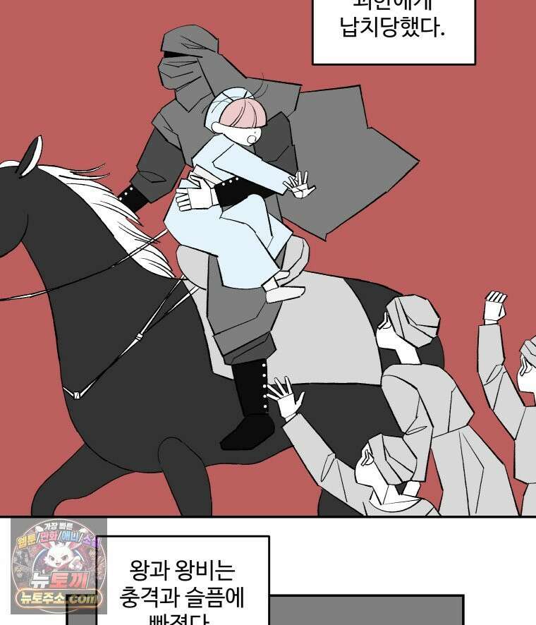카스트라토 ~거세 가수 이야기~ 69화 잃어버린 공주 8