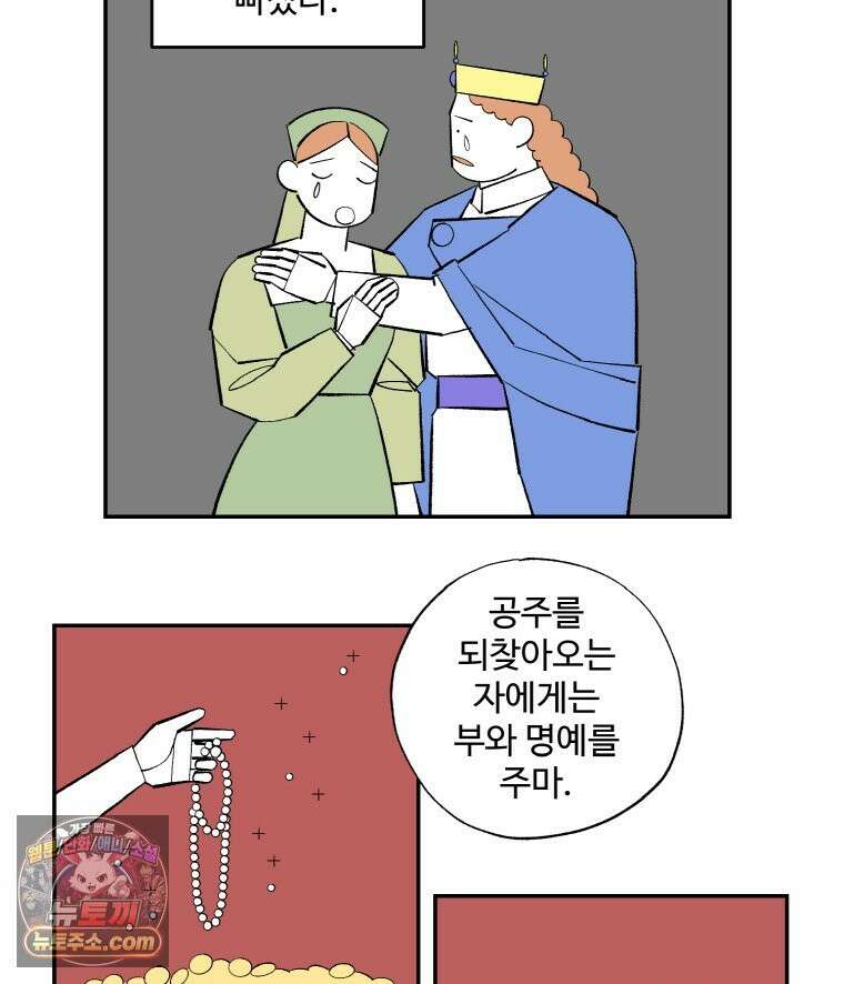 카스트라토 ~거세 가수 이야기~ 69화 잃어버린 공주 9