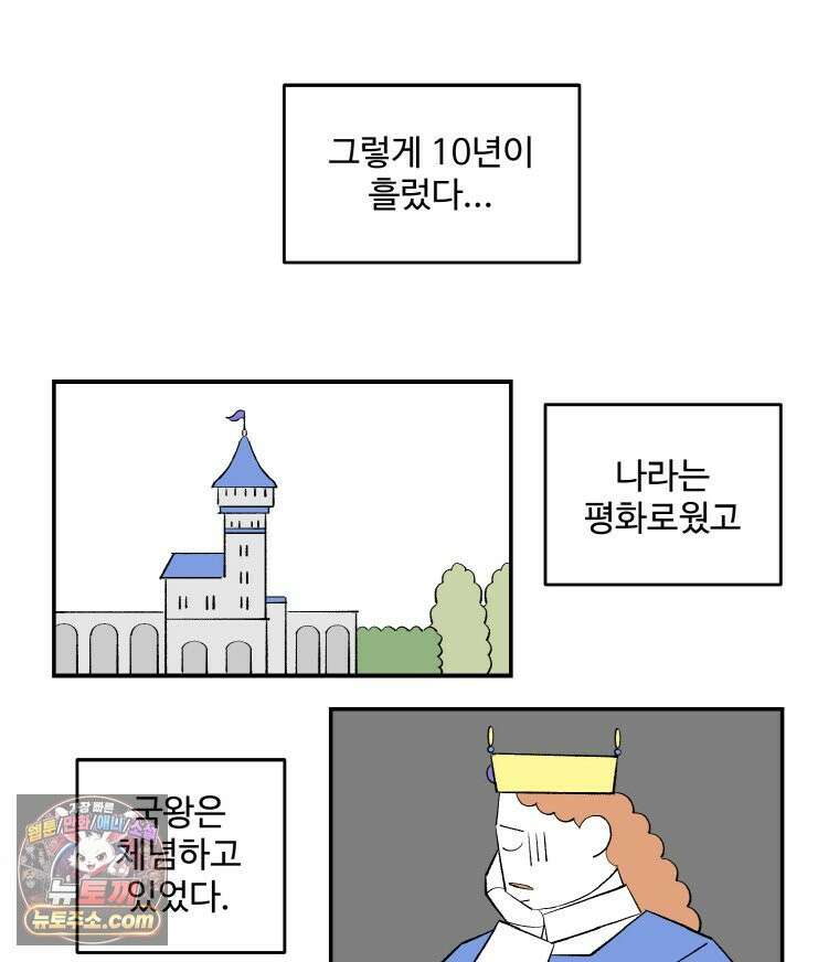 카스트라토 ~거세 가수 이야기~ 69화 잃어버린 공주 11
