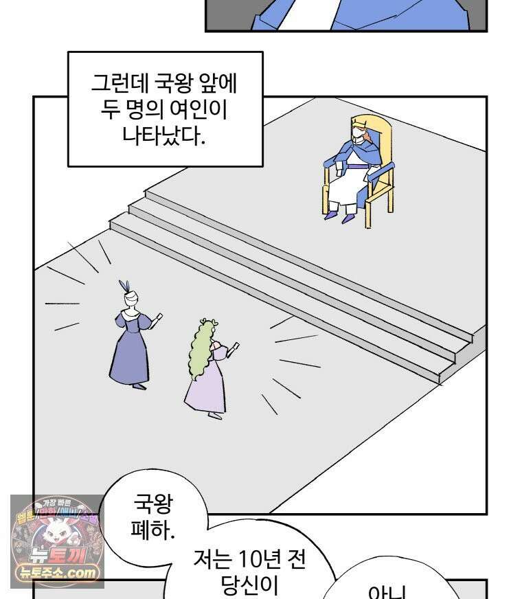 카스트라토 ~거세 가수 이야기~ 69화 잃어버린 공주 12