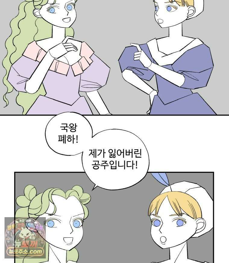 카스트라토 ~거세 가수 이야기~ 69화 잃어버린 공주 14
