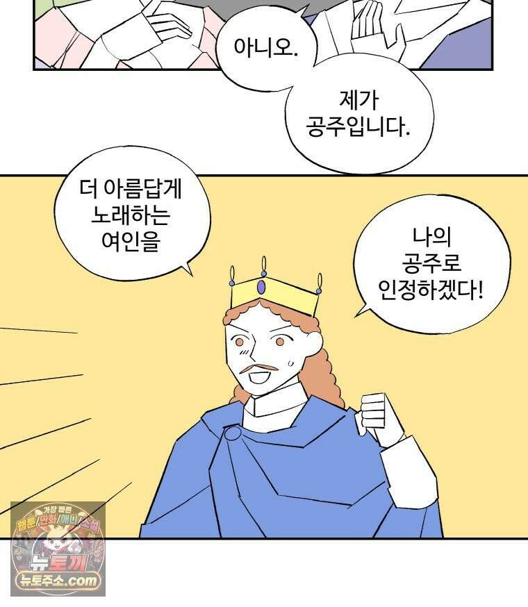 카스트라토 ~거세 가수 이야기~ 69화 잃어버린 공주 15