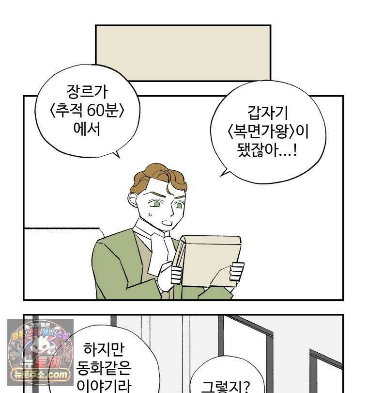 카스트라토 ~거세 가수 이야기~ 69화 잃어버린 공주 16