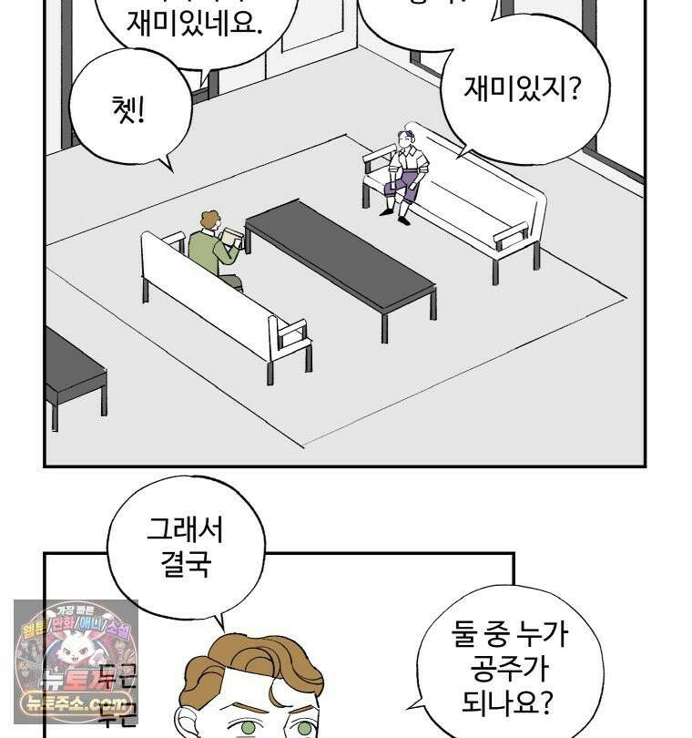 카스트라토 ~거세 가수 이야기~ 69화 잃어버린 공주 17