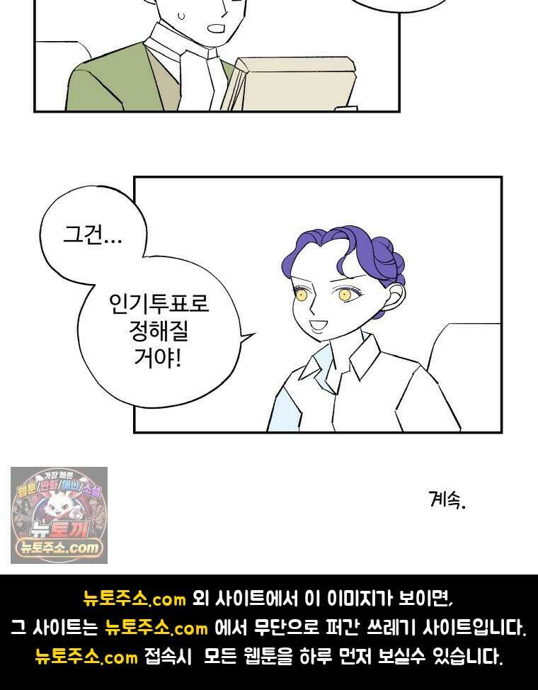카스트라토 ~거세 가수 이야기~ 69화 잃어버린 공주 18