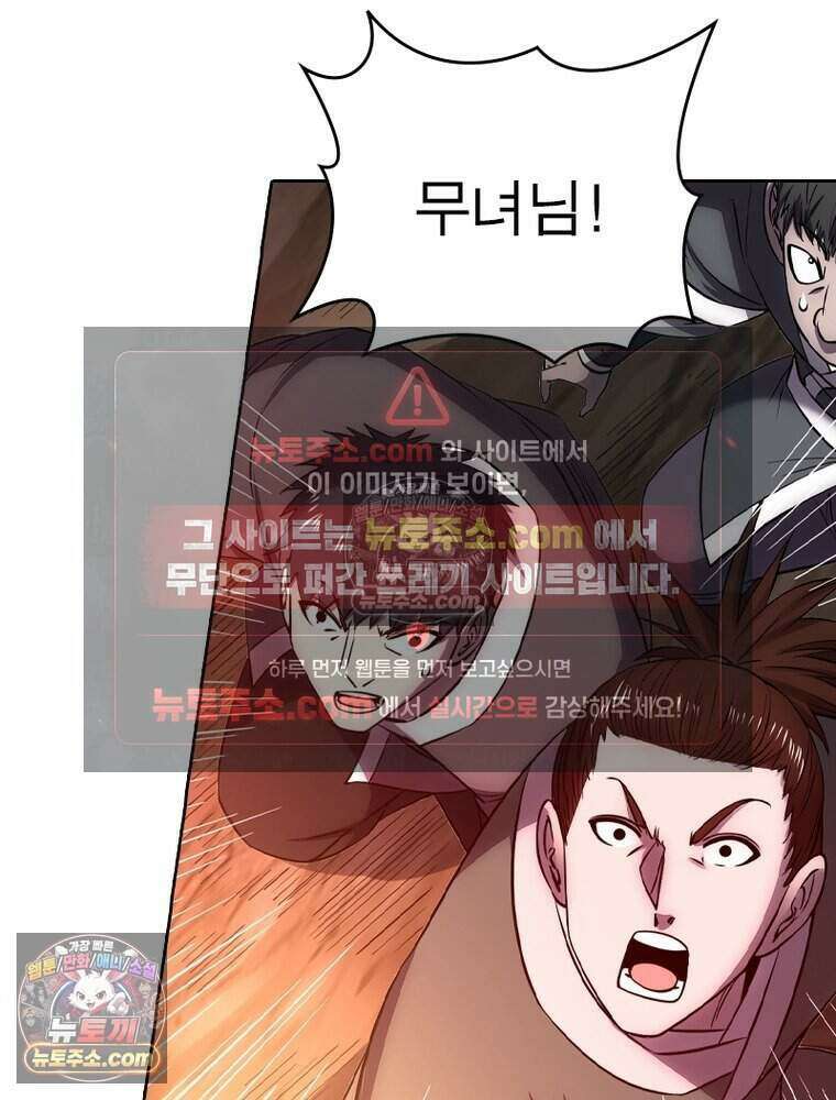 정령사: 나타르 전기 시즌2 489화 4