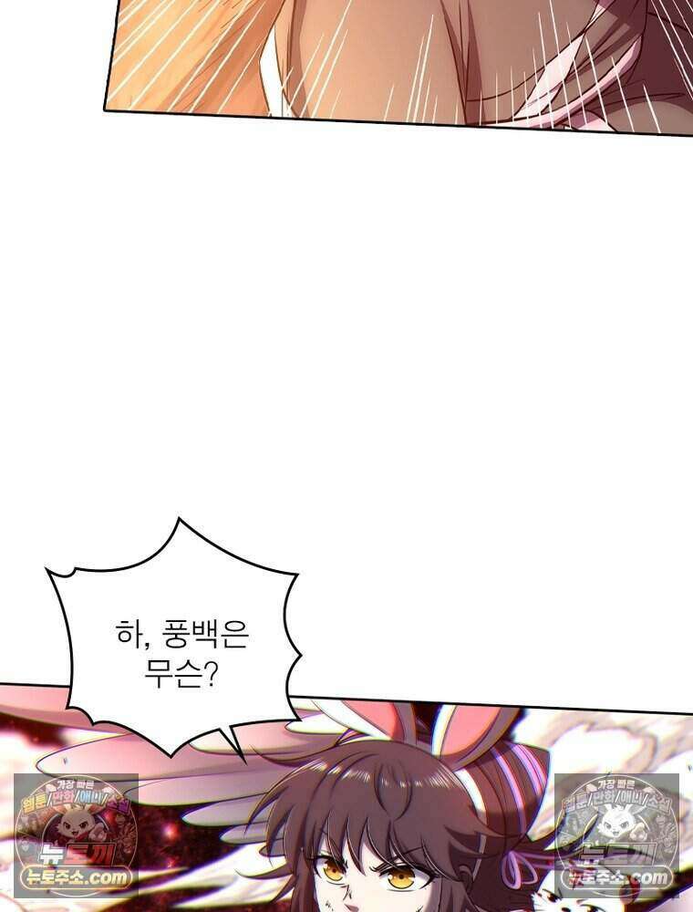 정령사: 나타르 전기 시즌2 489화 5
