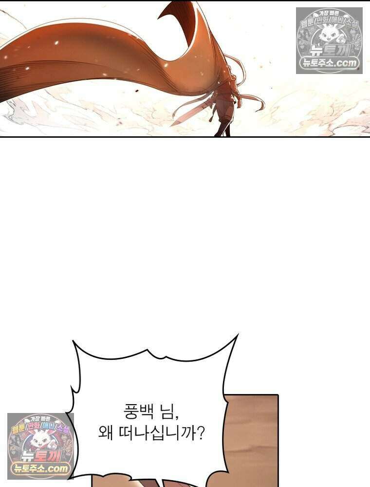 정령사: 나타르 전기 시즌2 489화 7