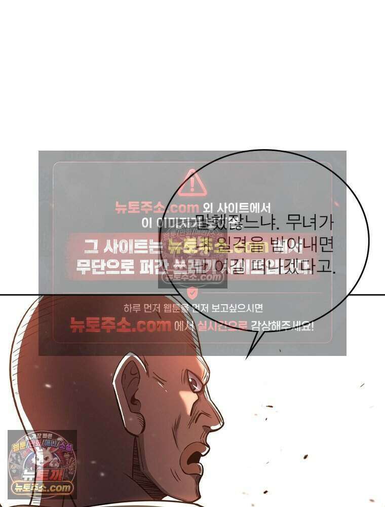 정령사: 나타르 전기 시즌2 489화 9