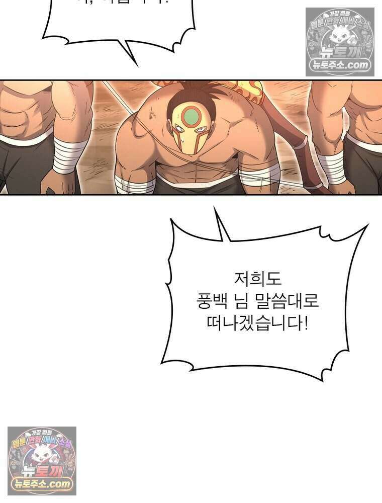 정령사: 나타르 전기 시즌2 489화 11