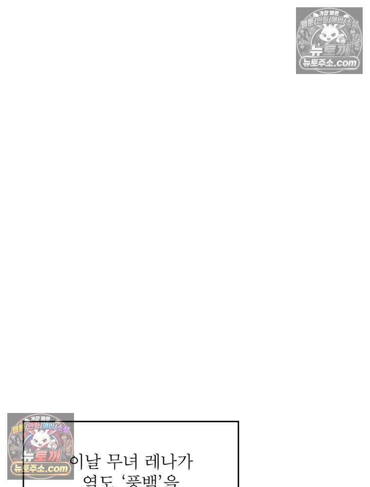 정령사: 나타르 전기 시즌2 489화 12