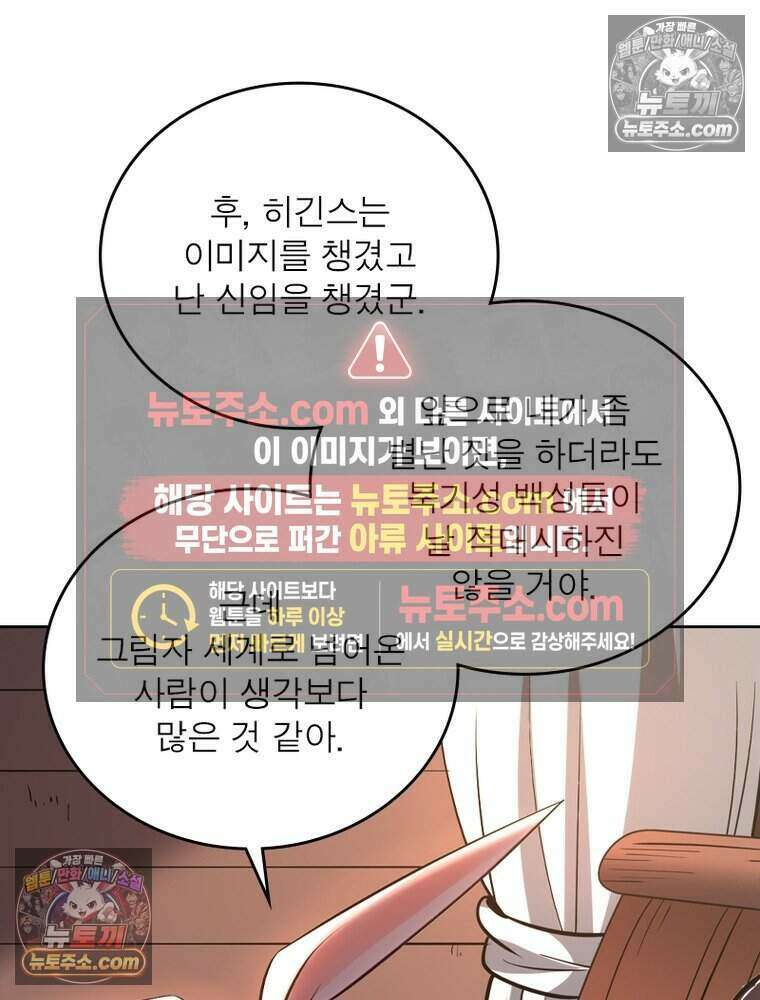 정령사: 나타르 전기 시즌2 489화 14