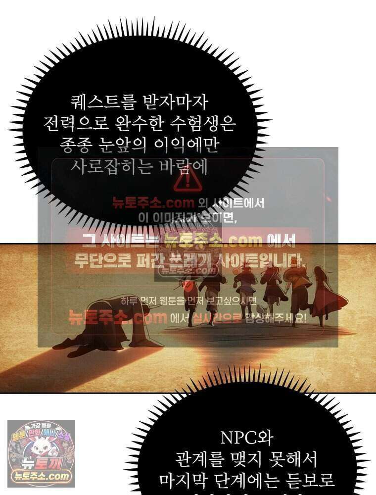정령사: 나타르 전기 시즌2 489화 18
