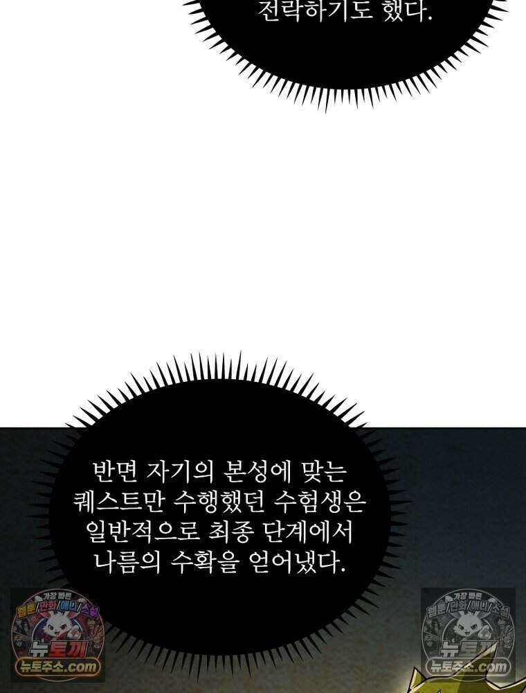 정령사: 나타르 전기 시즌2 489화 19