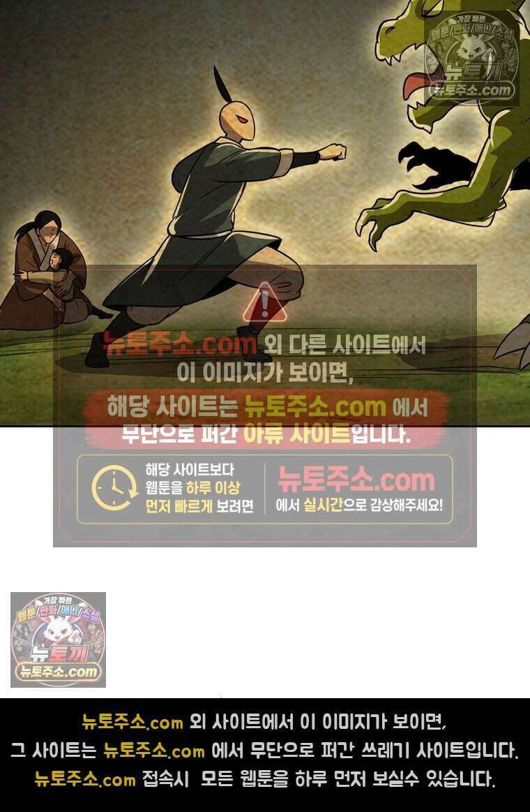 정령사: 나타르 전기 시즌2 489화 20