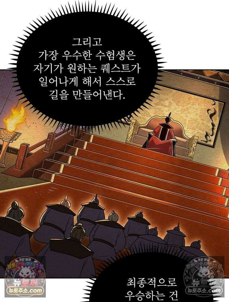 정령사: 나타르 전기 시즌2 489화 21