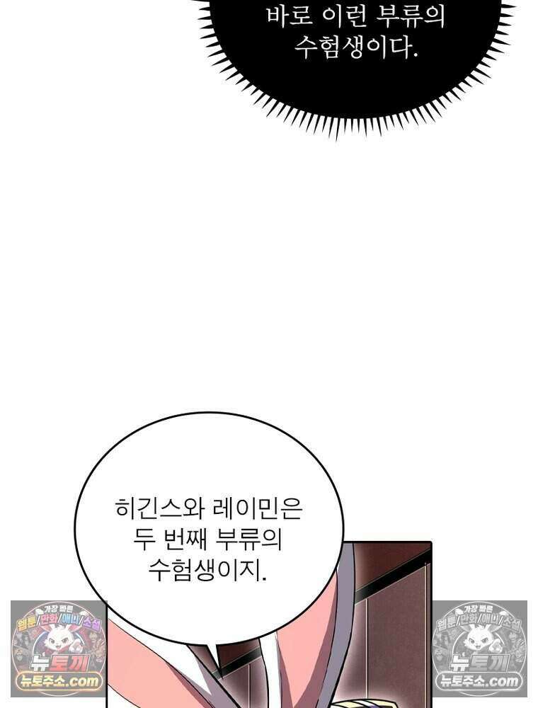 정령사: 나타르 전기 시즌2 489화 22