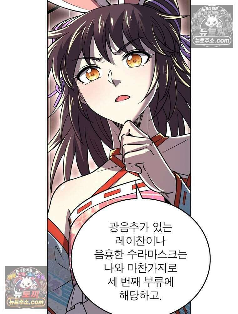 정령사: 나타르 전기 시즌2 489화 23