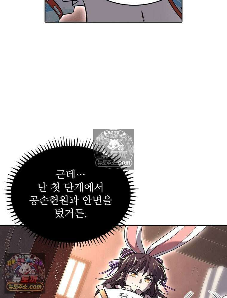 정령사: 나타르 전기 시즌2 489화 24